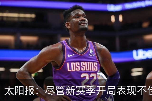 太阳报：尽管新赛季开局表现不佳，但卡里克仍得到曼联高层支持